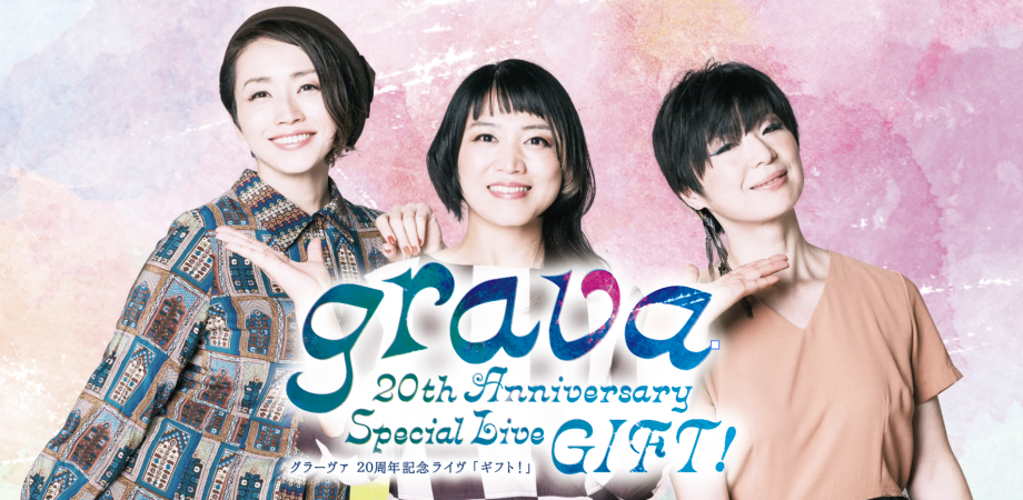 grava 20th Anniversary　SPECIAL LIVE　「GIFT！」