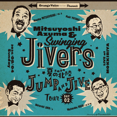 吾妻光良とSwinging Jivers　Live at もっきりや”2024夏の北陸 Jump & Jive Tour DAY2”